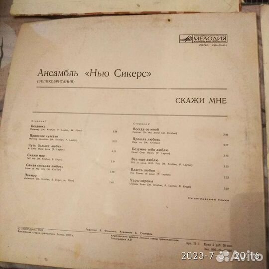 Виниловая пластинка СССР