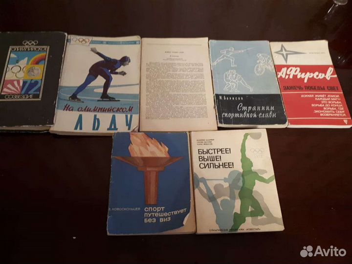 Книги про хоккей и футбол