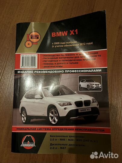 Руководство по ремонту bmw x1