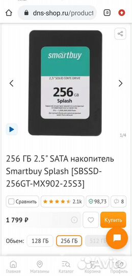 Новый Накопитель 2,5