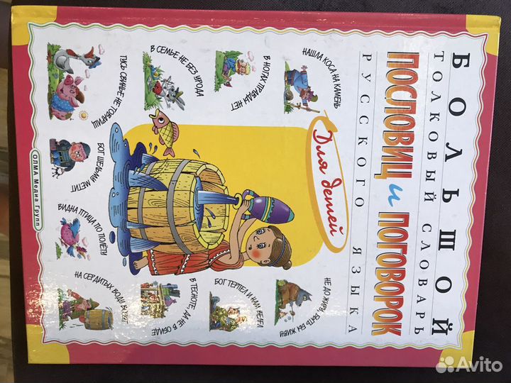 Детские книги поштучно