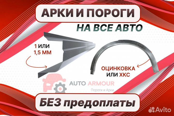 Пороги для Toyota Mark II ремонтные кузовные