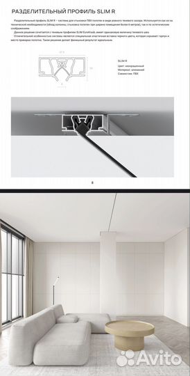 Встроенный трек slim