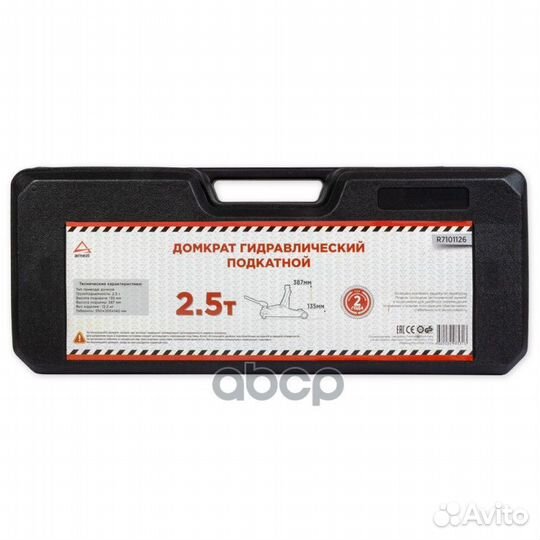 Домкрат гидравлический подкатной 2,5т 135-387 м