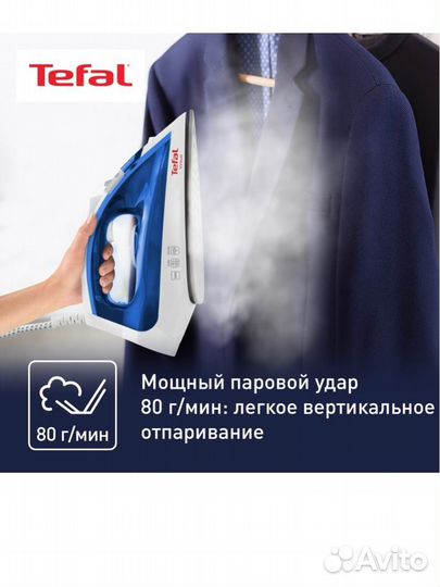 Утюг tefal