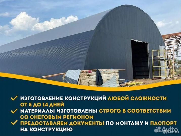 Каркас прямостенного ангара любого размера