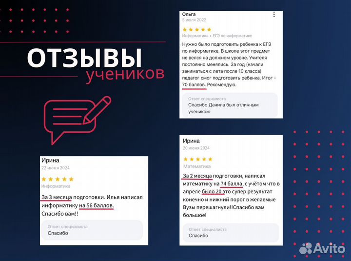 Репетитор по математике