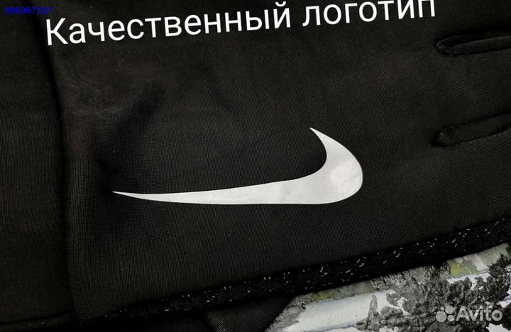 Перчатки зимние nike