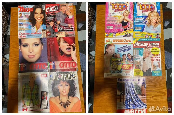 Журналы oops, burda