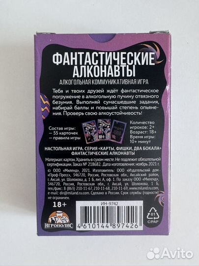 Настольные игры для взрослых/фанты/мафия/игра 18+