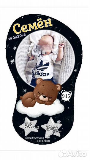 Магнит Следок Метрика