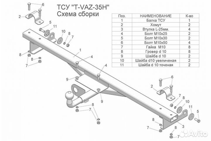 Фаркоп Нива c газовым оборудованием