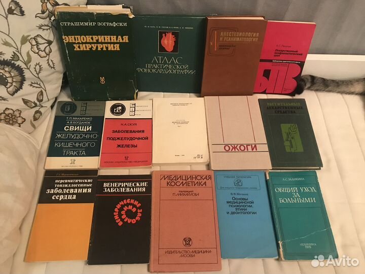 Книги по медицине