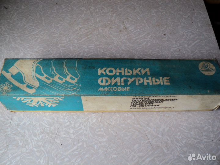 Коньки СССР