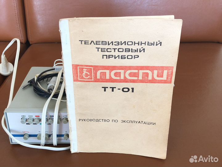 Телевизионный тестовый прибор