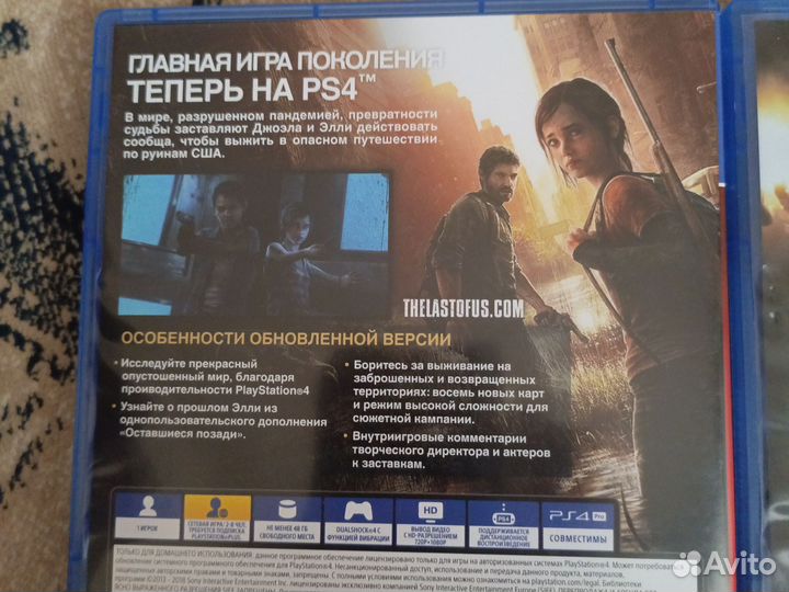 Диски на ps4