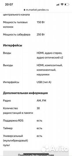 Домашний кинотеатр Samsung HT-TXQ120