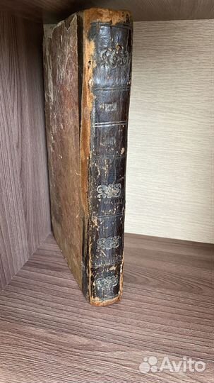 Старинная книга Ветхий Завет, 1875 год