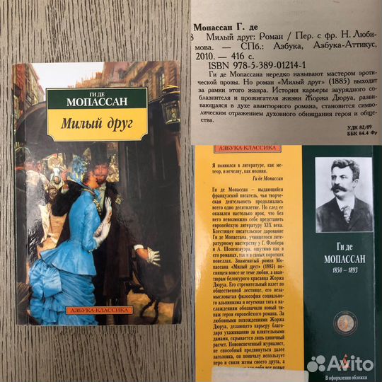 Книги художественные, по психологии