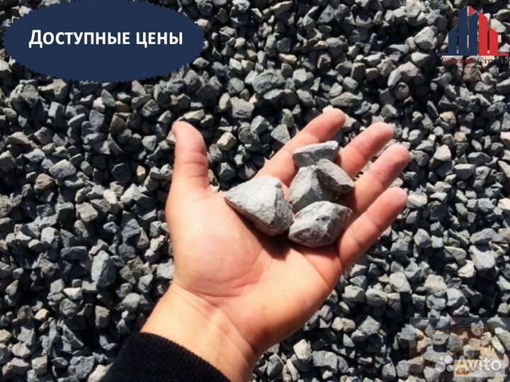 Щебень с доставкой