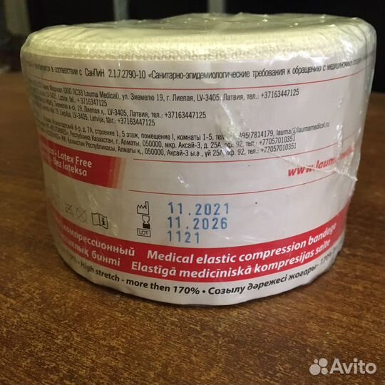 Бинт эластичный lauma