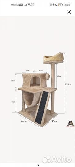 Когтеточка домик для кошки с домиком. Новая