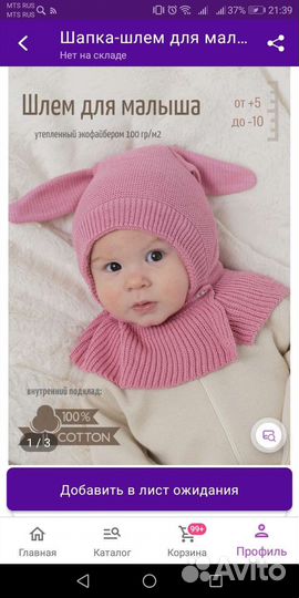 Шапочка для девочки новая размер 42-44