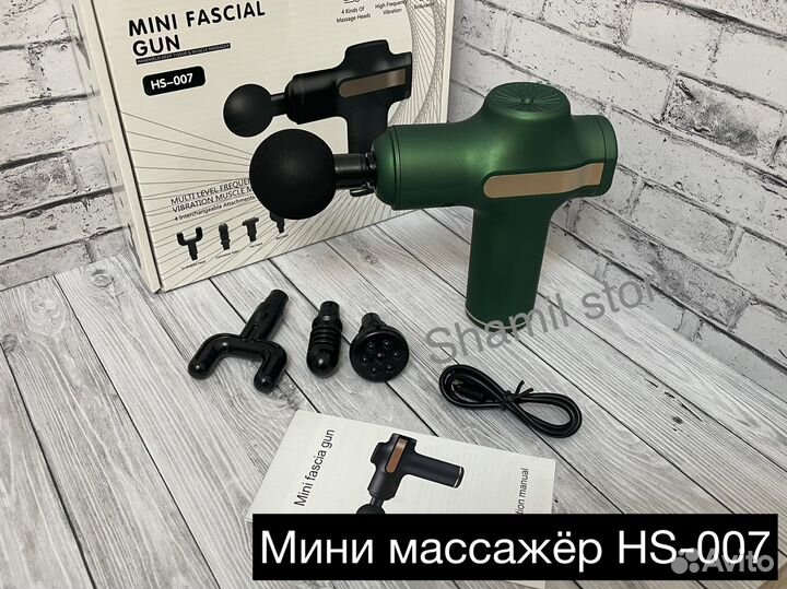 Массажёр для тела