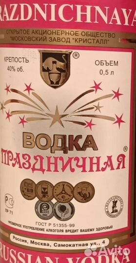 Этикетки о бутылки 2000 -ых годов