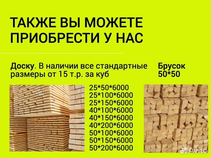 Брус от производителя доставка