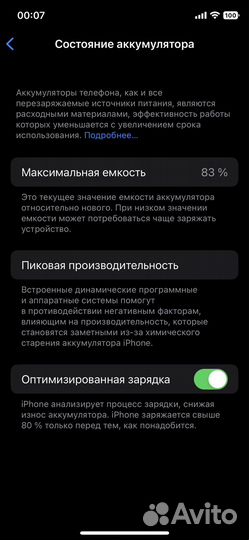 iPhone 11 Pro, 64 ГБ