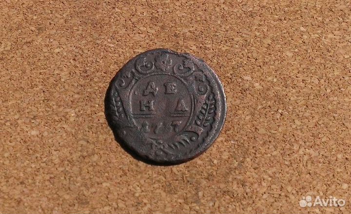 Денга 1737г., 1748г