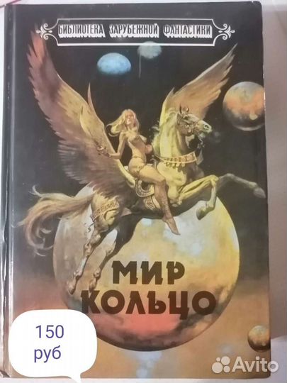 Книги фантастика