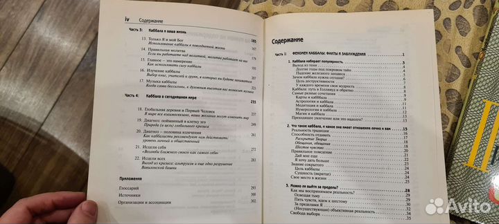 Михаэль Лайтман комплект книг