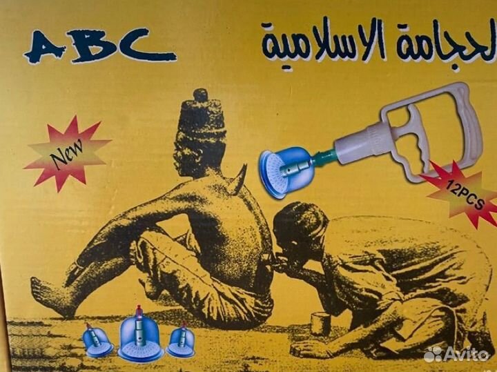 Вакуумные банки