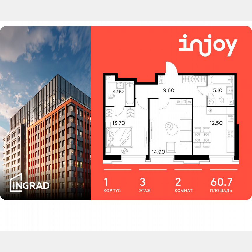 2-к. квартира, 60,7 м², 3/12 эт.