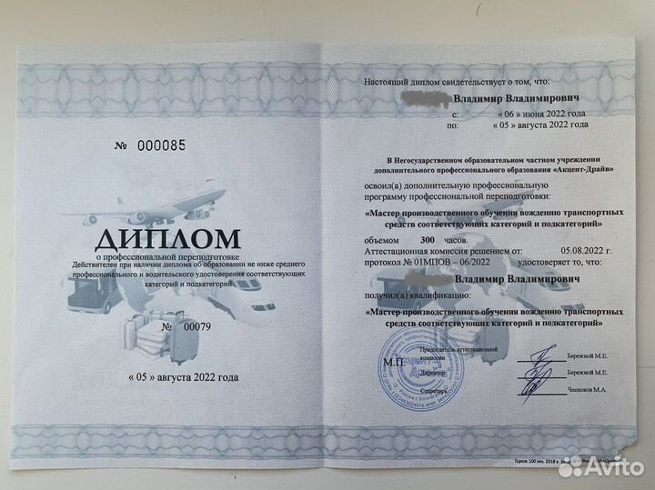 Квалифицированный инструктор по вождению