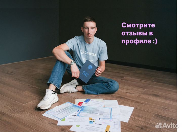 Репетитор по английскому языку