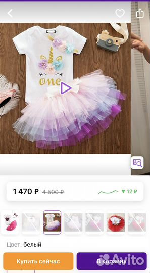 Продам новый комплект для девочки на годик