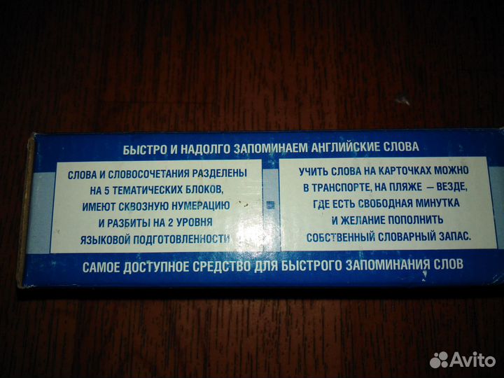 Английский язык : Книги, карточки, CD