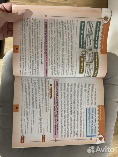 Учебник географии 8 класс