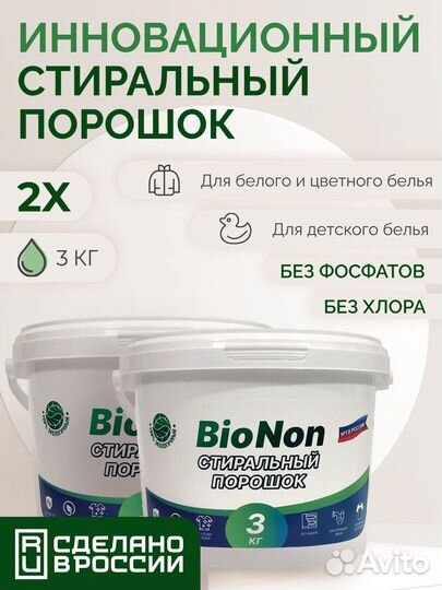 Стиральный порошок BioNon 3 кг