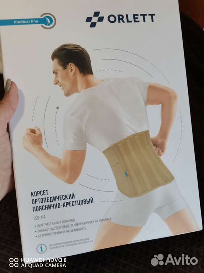Корсет ортопедический поясничный