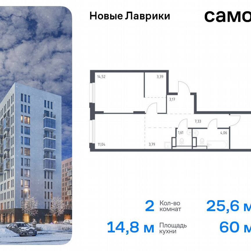 2-к. квартира, 60 м², 12/12 эт.