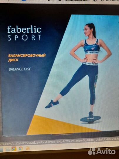 Гимнастический диск