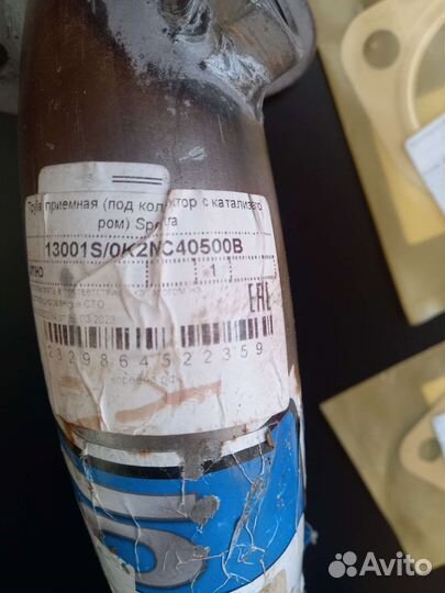 Приёмная труба под коллектор с катализатором