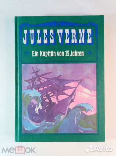 Жюль Верн Пятнадцатилетний капитан (на немецком)