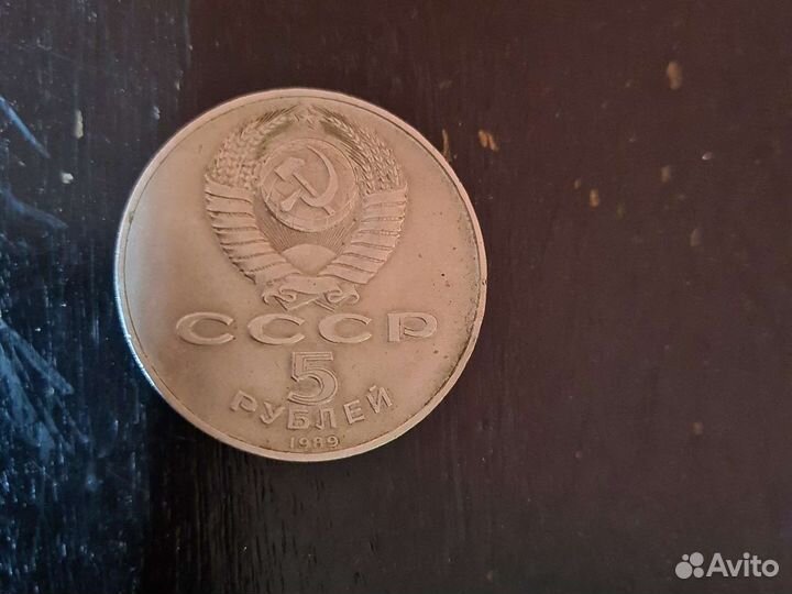 Монеты СССР