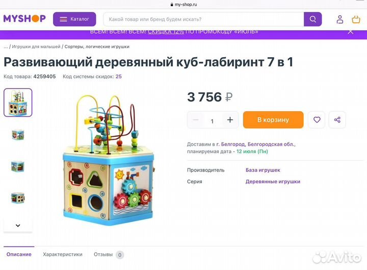 Развивающий деревянный куб-лабиринт 7 в 1