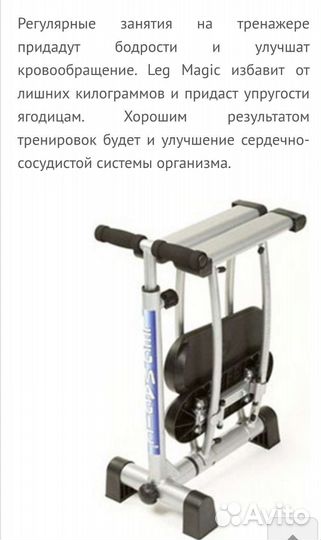 Тренажер